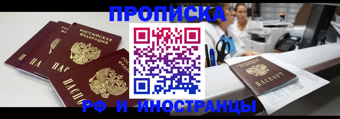 прописка для военкомата в Озёрах